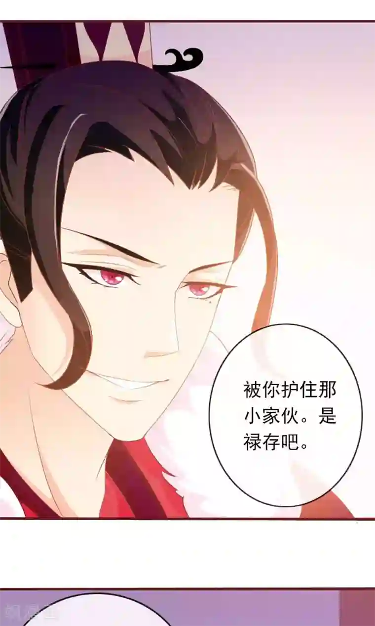 满朝文武嫉恨我第23话 护短狂魔