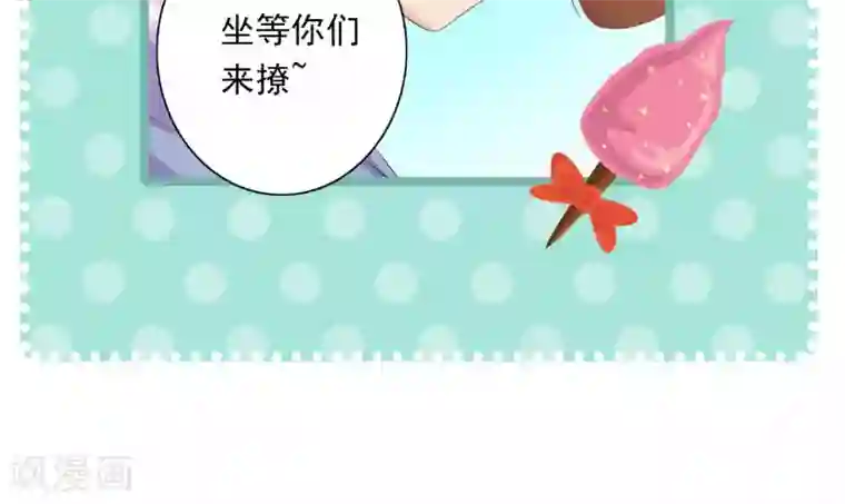 满朝文武嫉恨我第23话 护短狂魔