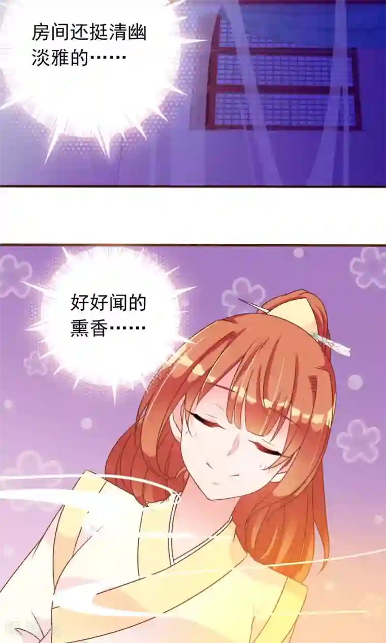 满朝文武嫉恨我第24话 米十三被抢走啦！