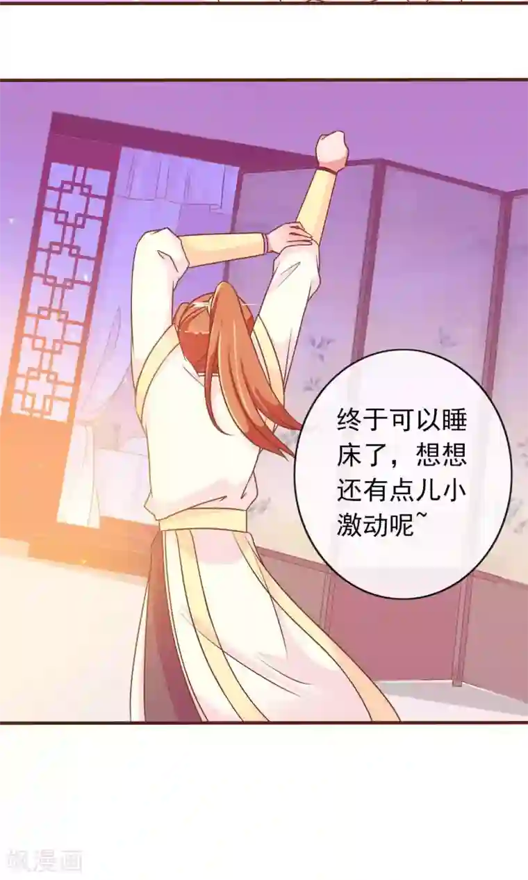 满朝文武嫉恨我第24话 米十三被抢走啦！