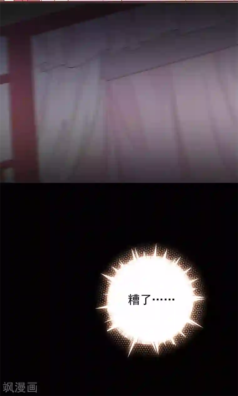 满朝文武嫉恨我第24话 米十三被抢走啦！