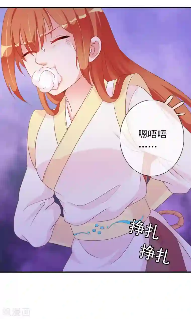 满朝文武嫉恨我第24话 米十三被抢走啦！