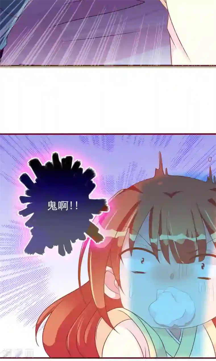 满朝文武嫉恨我第24话 米十三被抢走啦！