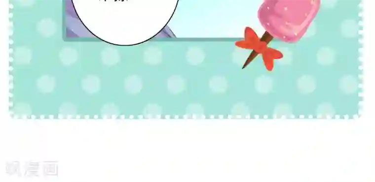 满朝文武嫉恨我第24话 米十三被抢走啦！