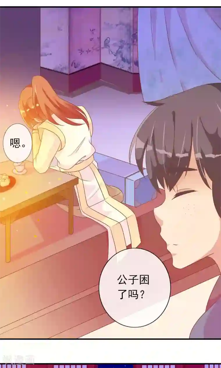 满朝文武嫉恨我第24话 米十三被抢走啦！