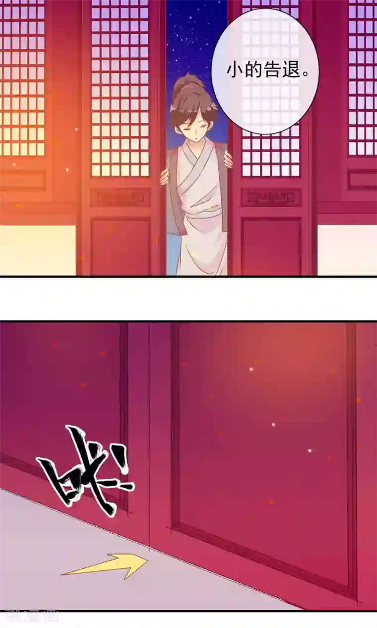 满朝文武嫉恨我第24话 米十三被抢走啦！