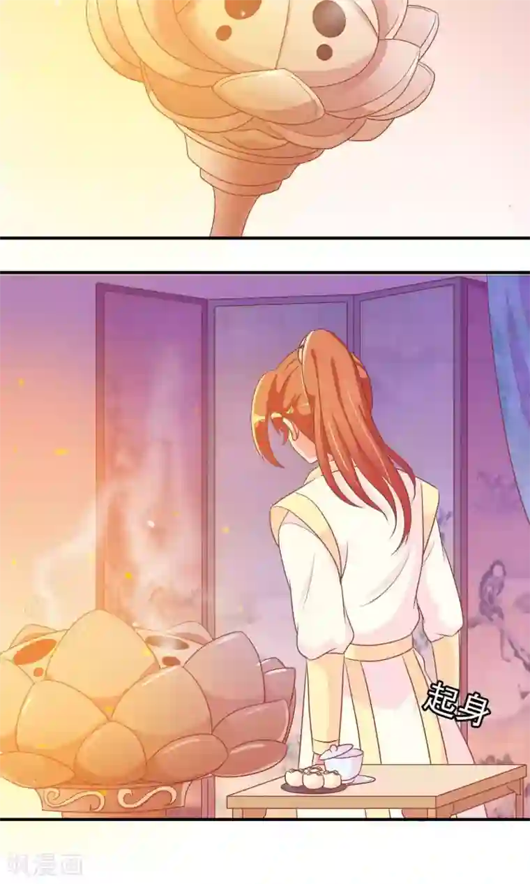 满朝文武嫉恨我第24话 米十三被抢走啦！