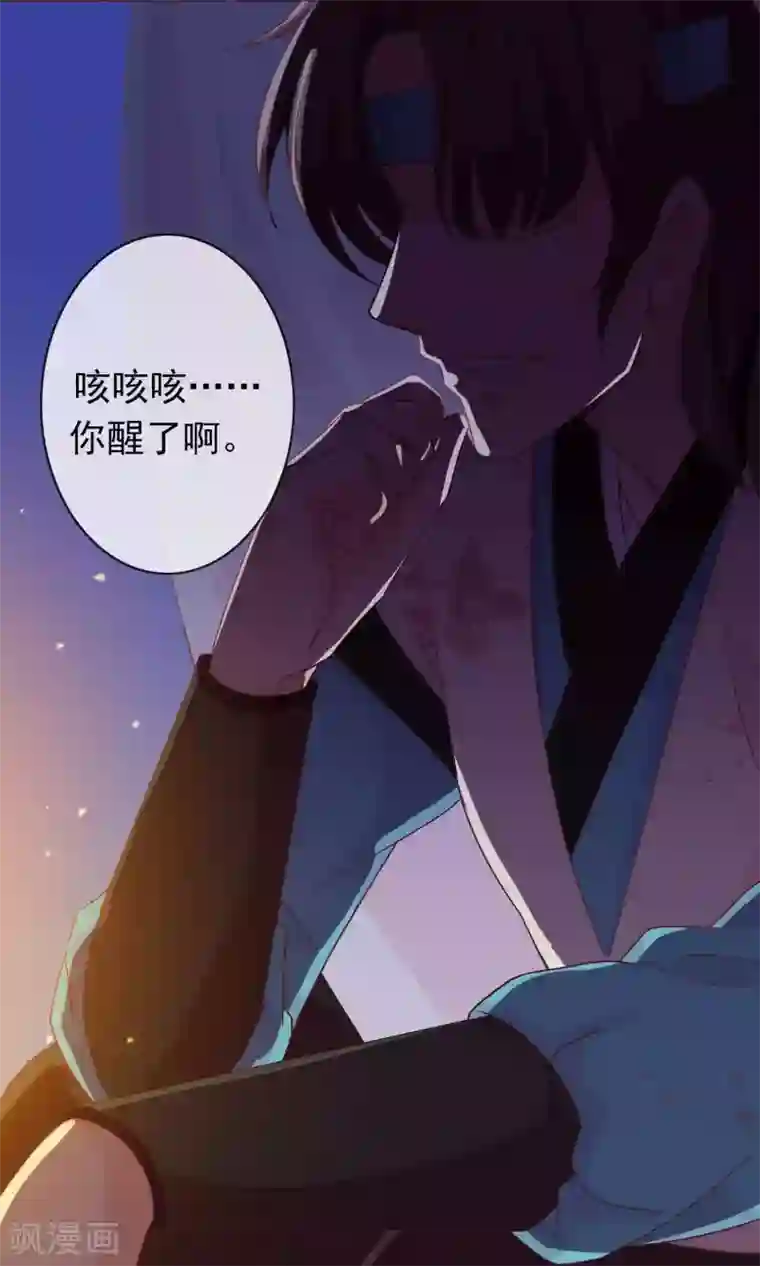 满朝文武嫉恨我第25话 她睡着了，不如……