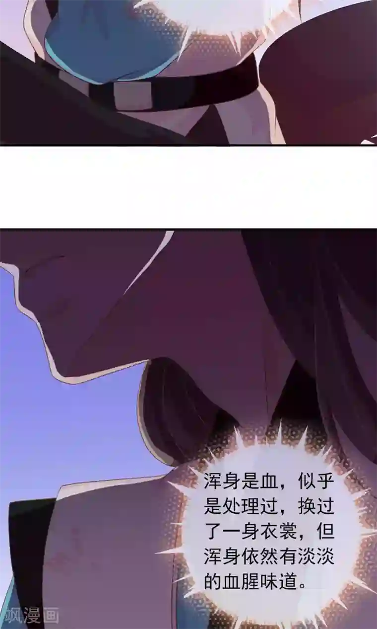 满朝文武嫉恨我第25话 她睡着了，不如……