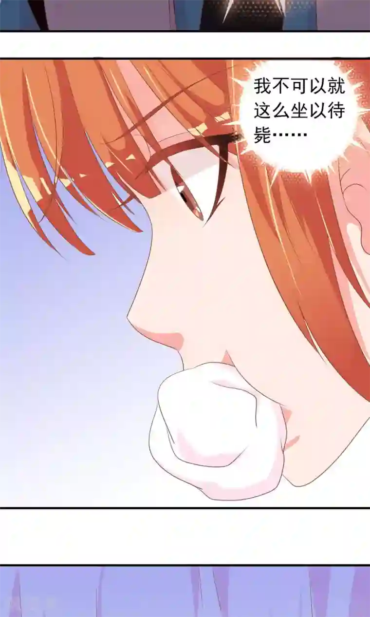 满朝文武嫉恨我第25话 她睡着了，不如……