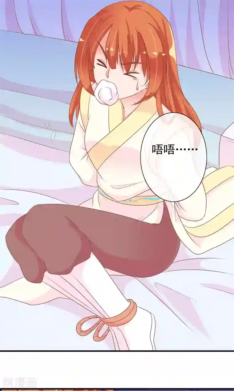 满朝文武嫉恨我第25话 她睡着了，不如……