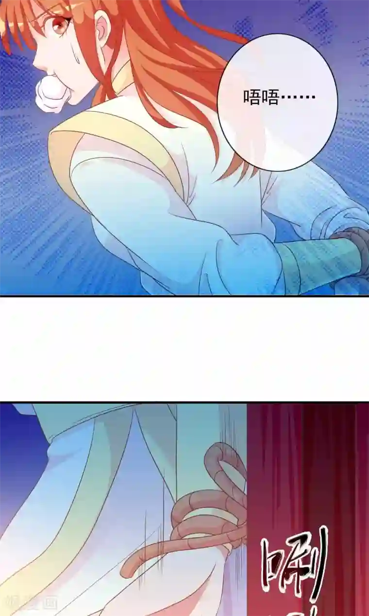 满朝文武嫉恨我第25话 她睡着了，不如……