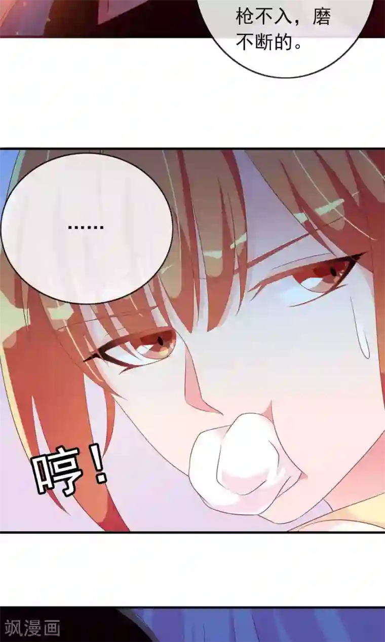 满朝文武嫉恨我第25话 她睡着了，不如……