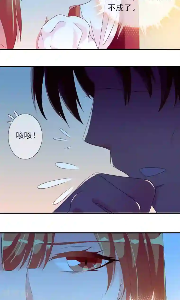 满朝文武嫉恨我第25话 她睡着了，不如……