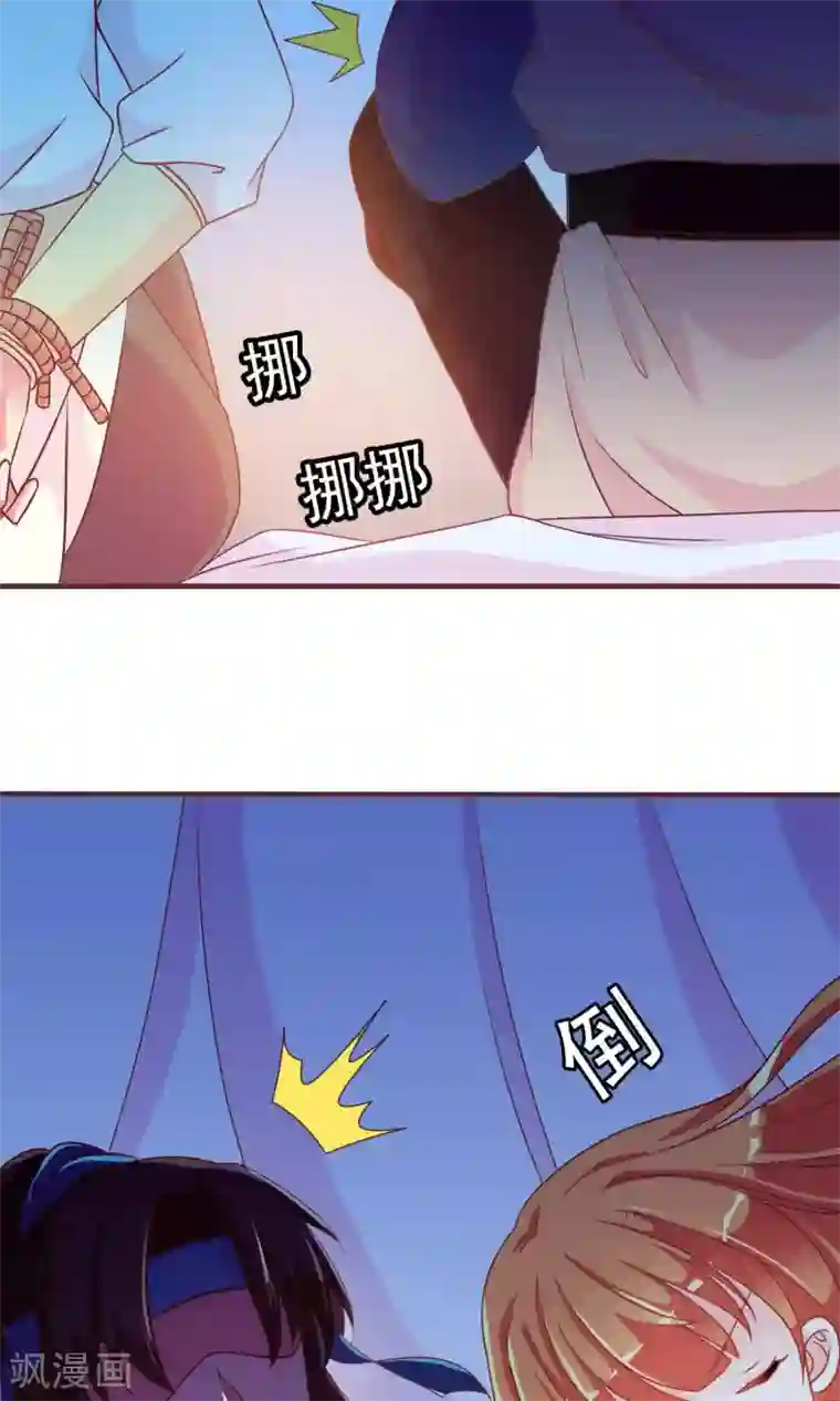 满朝文武嫉恨我第25话 她睡着了，不如……