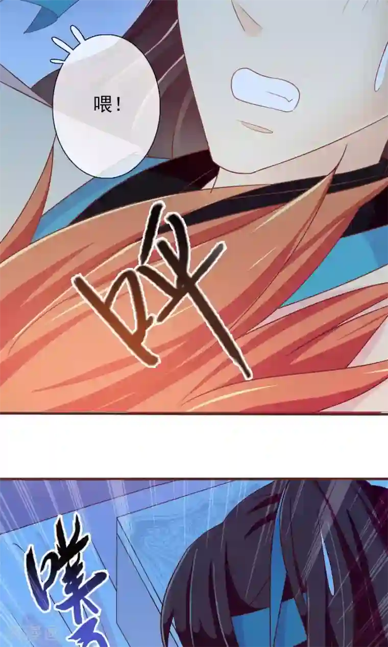 满朝文武嫉恨我第25话 她睡着了，不如……