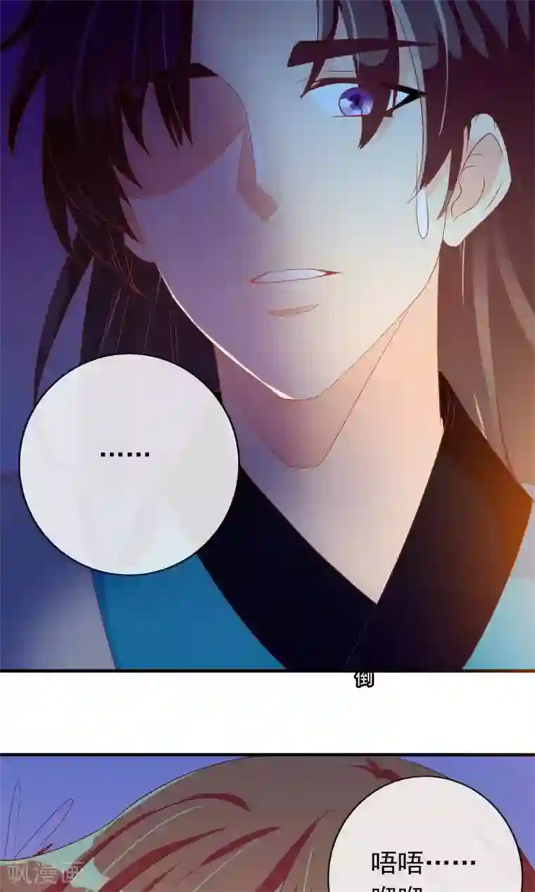 满朝文武嫉恨我第25话 她睡着了，不如……