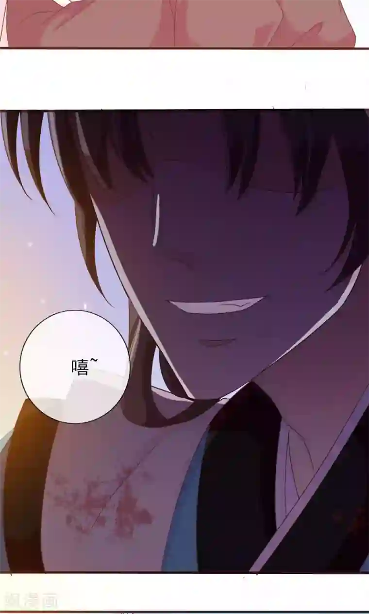 满朝文武嫉恨我第25话 她睡着了，不如……