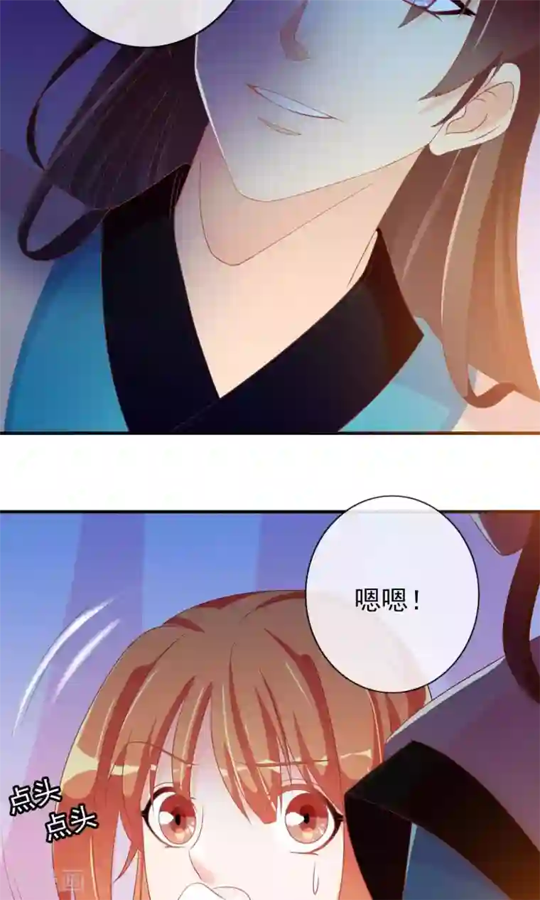 满朝文武嫉恨我第25话 她睡着了，不如……