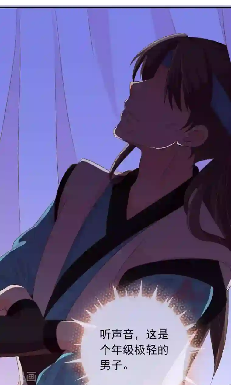 满朝文武嫉恨我第25话 她睡着了，不如……