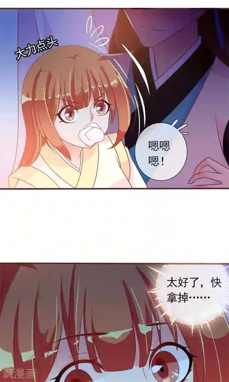 满朝文武嫉恨我第26话 陌生大侠的摸头杀