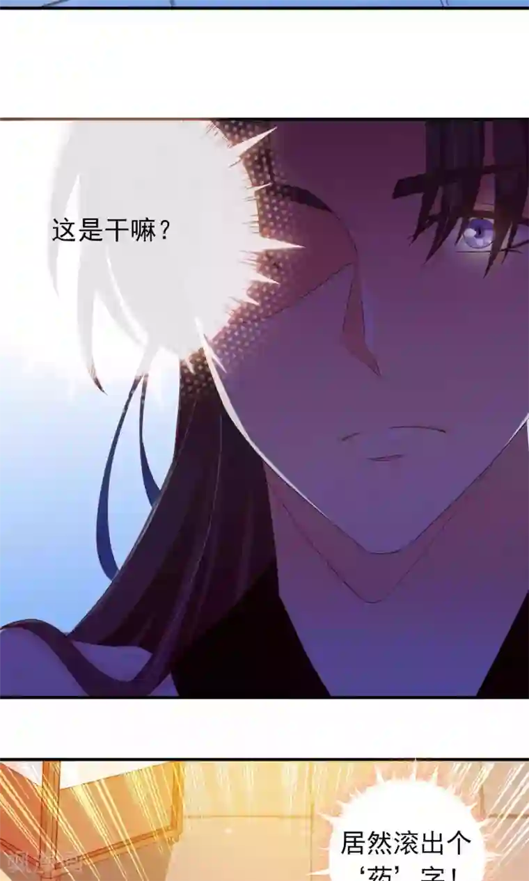 满朝文武嫉恨我第26话 陌生大侠的摸头杀