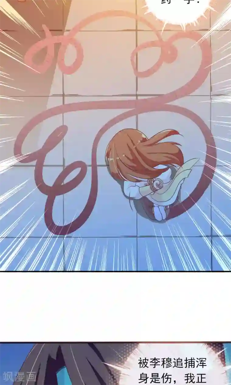 满朝文武嫉恨我第26话 陌生大侠的摸头杀