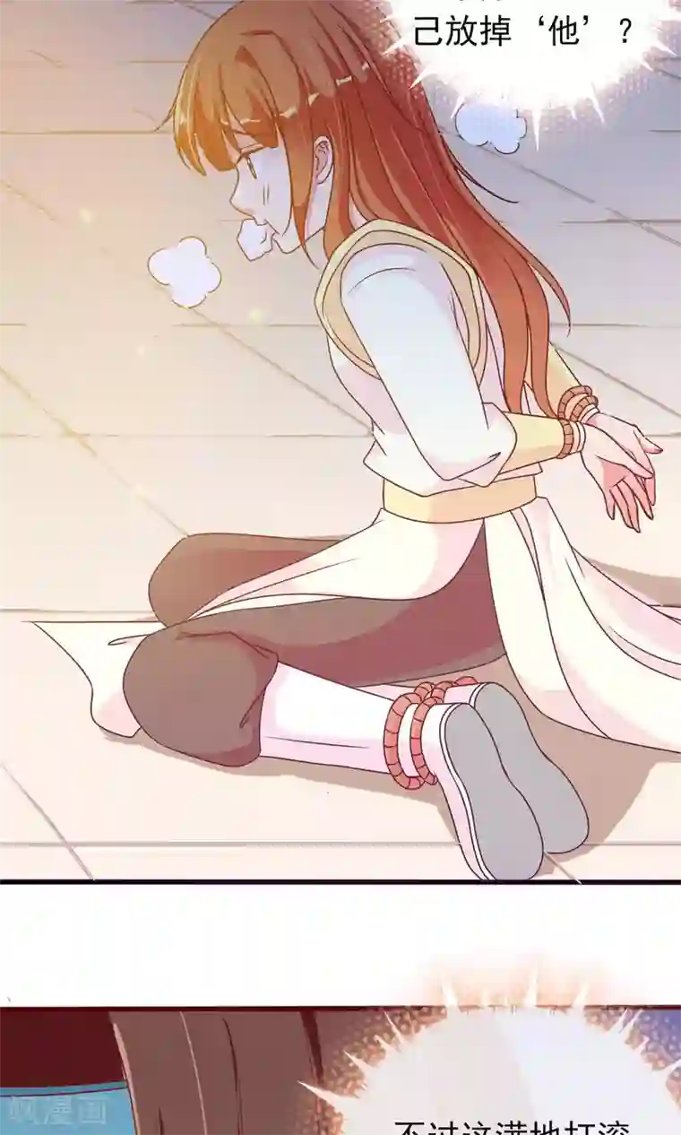 满朝文武嫉恨我第26话 陌生大侠的摸头杀