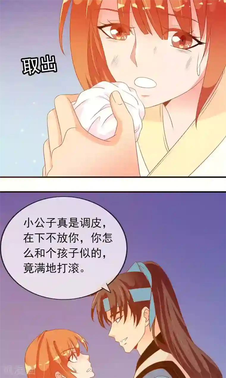 满朝文武嫉恨我第26话 陌生大侠的摸头杀