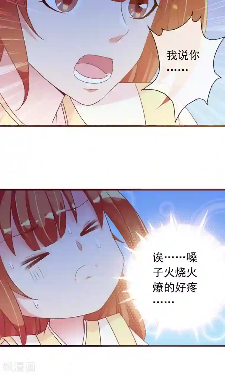 满朝文武嫉恨我第26话 陌生大侠的摸头杀