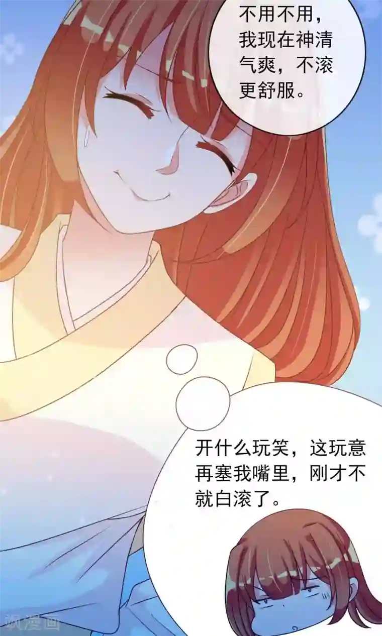 满朝文武嫉恨我第26话 陌生大侠的摸头杀