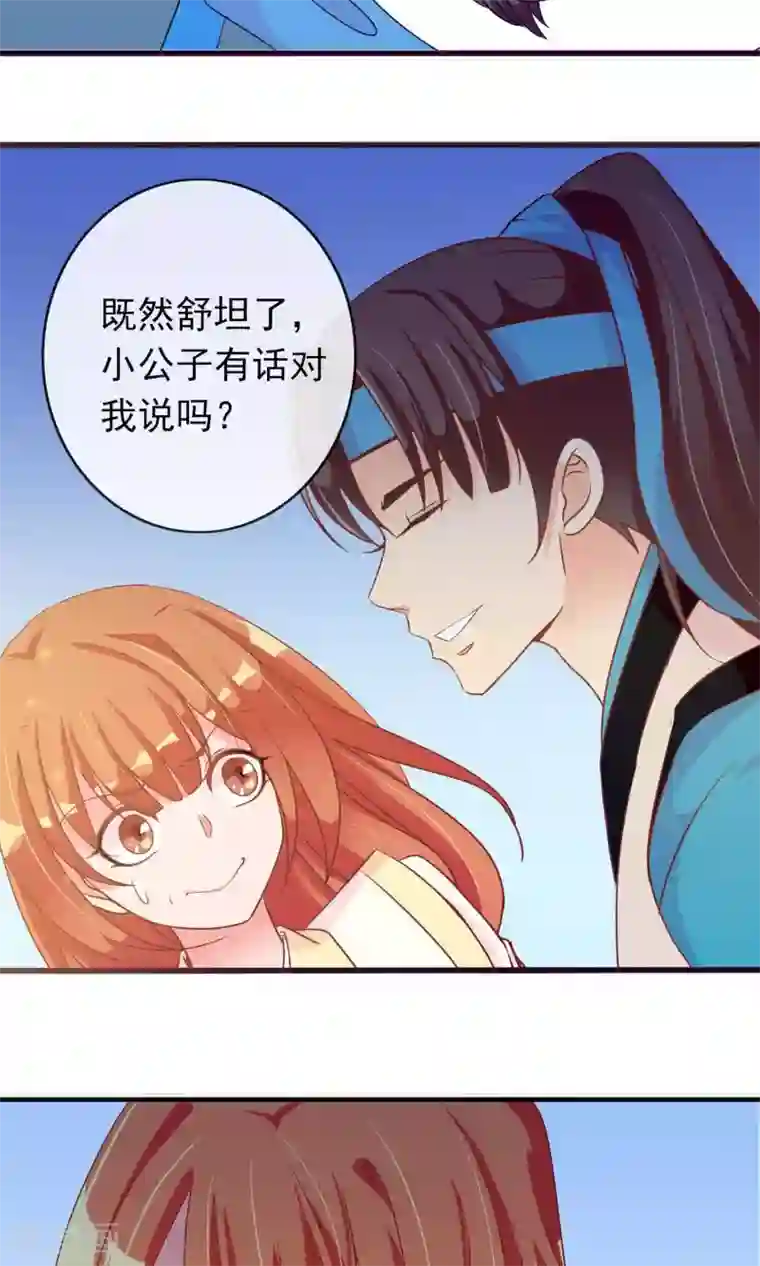 满朝文武嫉恨我第26话 陌生大侠的摸头杀