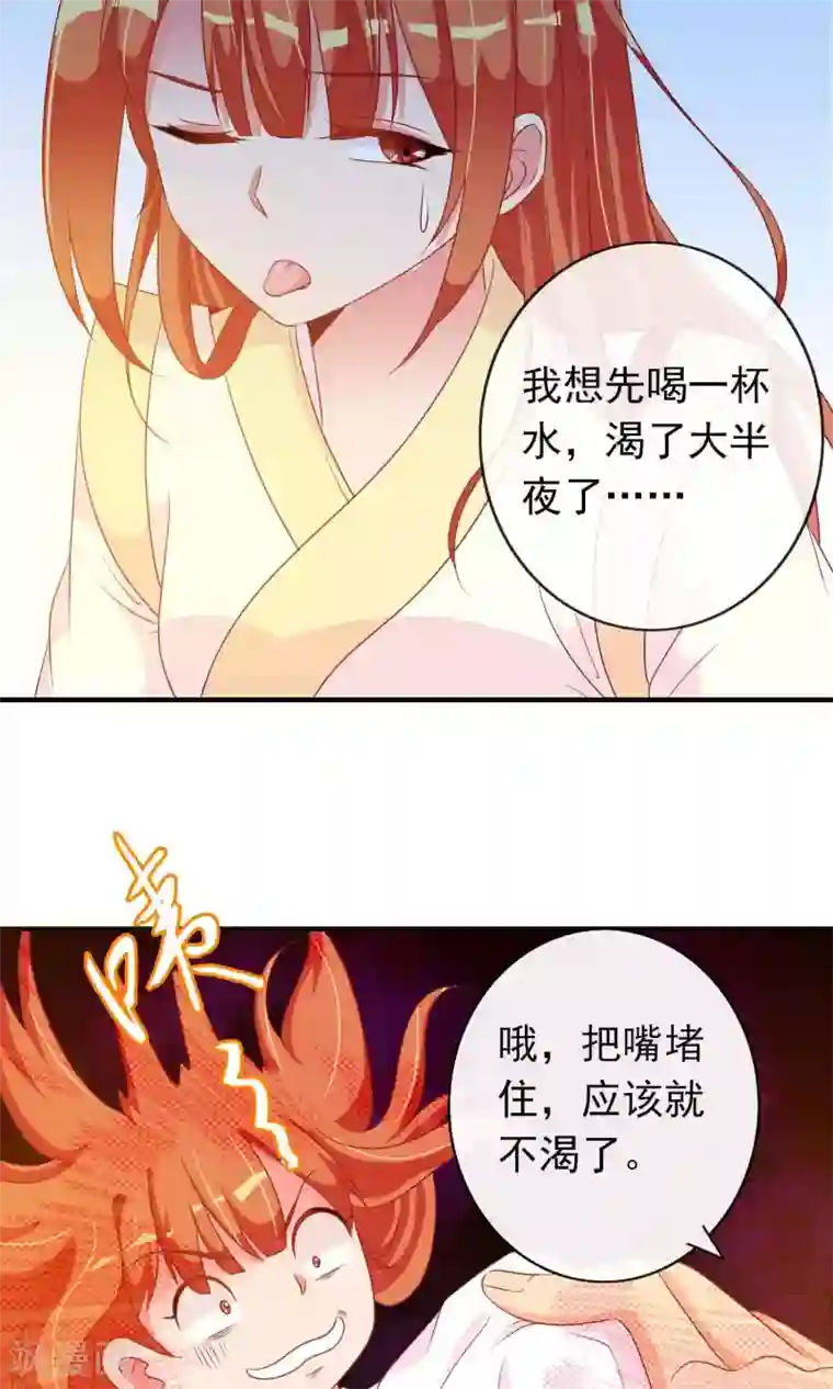 满朝文武嫉恨我第26话 陌生大侠的摸头杀