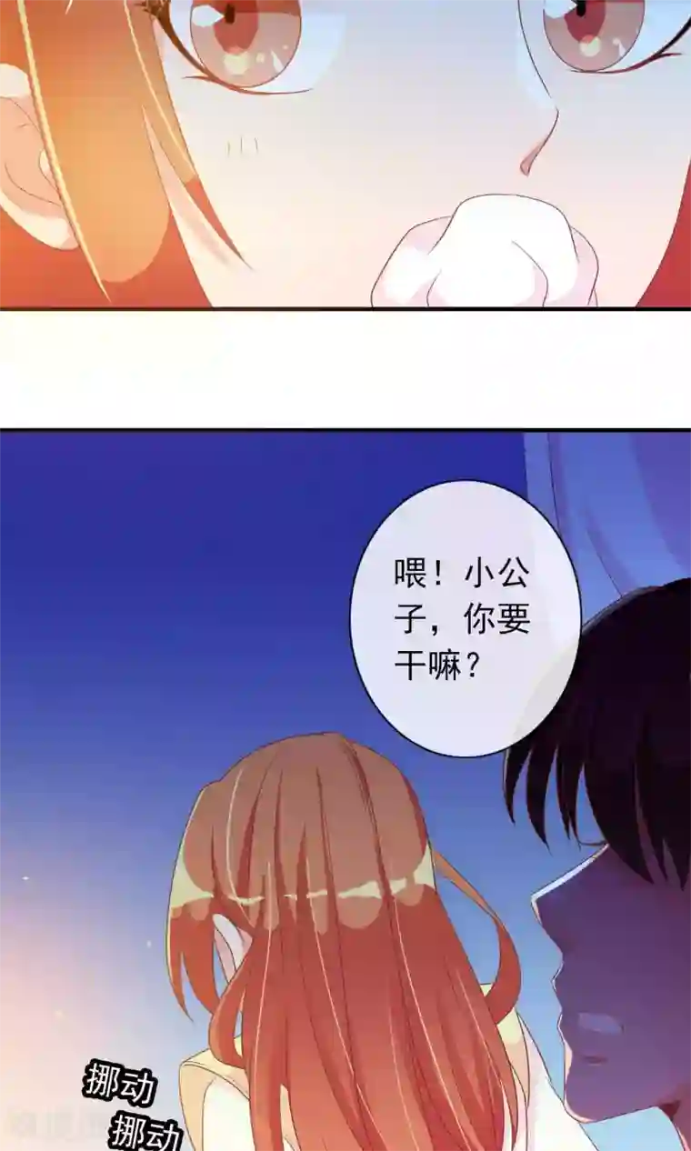 满朝文武嫉恨我第26话 陌生大侠的摸头杀