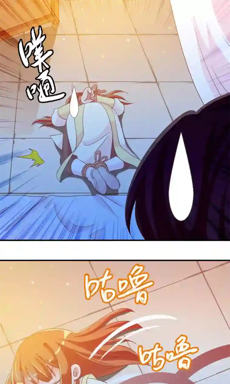 满朝文武嫉恨我第26话 陌生大侠的摸头杀