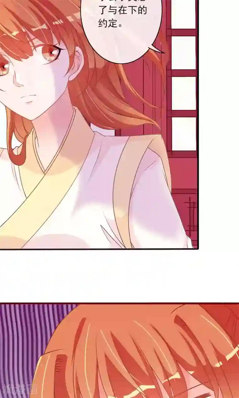 满朝文武嫉恨我第27话 变相的卖身契约