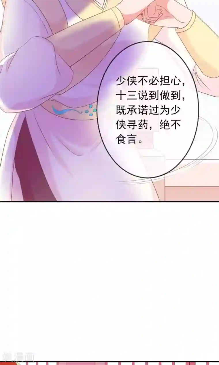 满朝文武嫉恨我第27话 变相的卖身契约