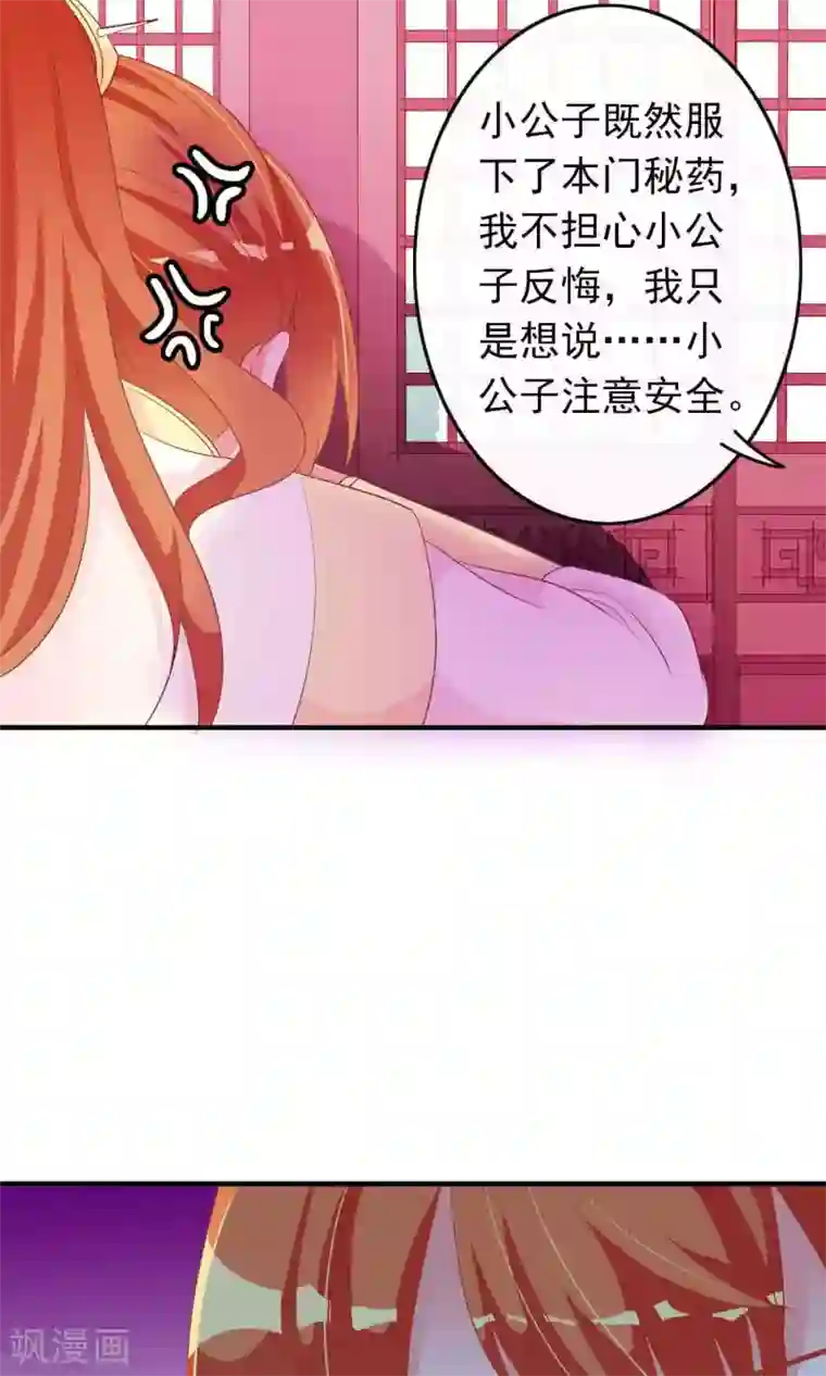 满朝文武嫉恨我第27话 变相的卖身契约