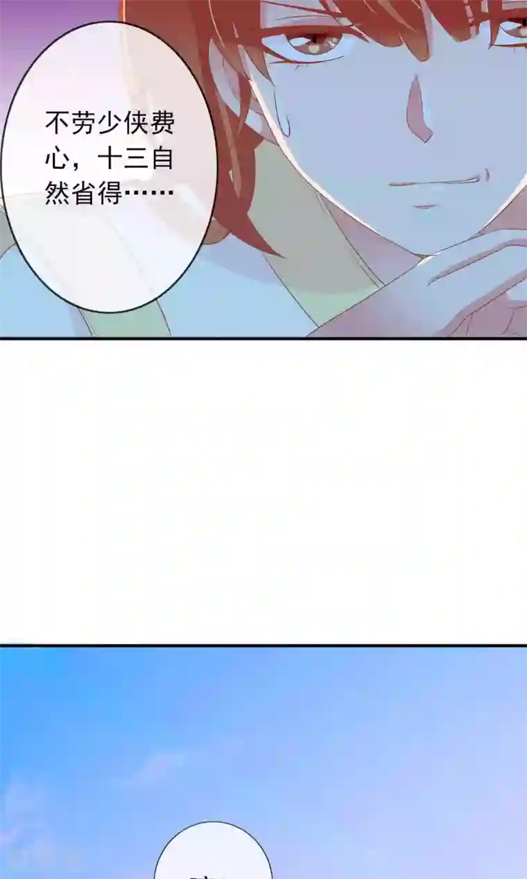 满朝文武嫉恨我第27话 变相的卖身契约