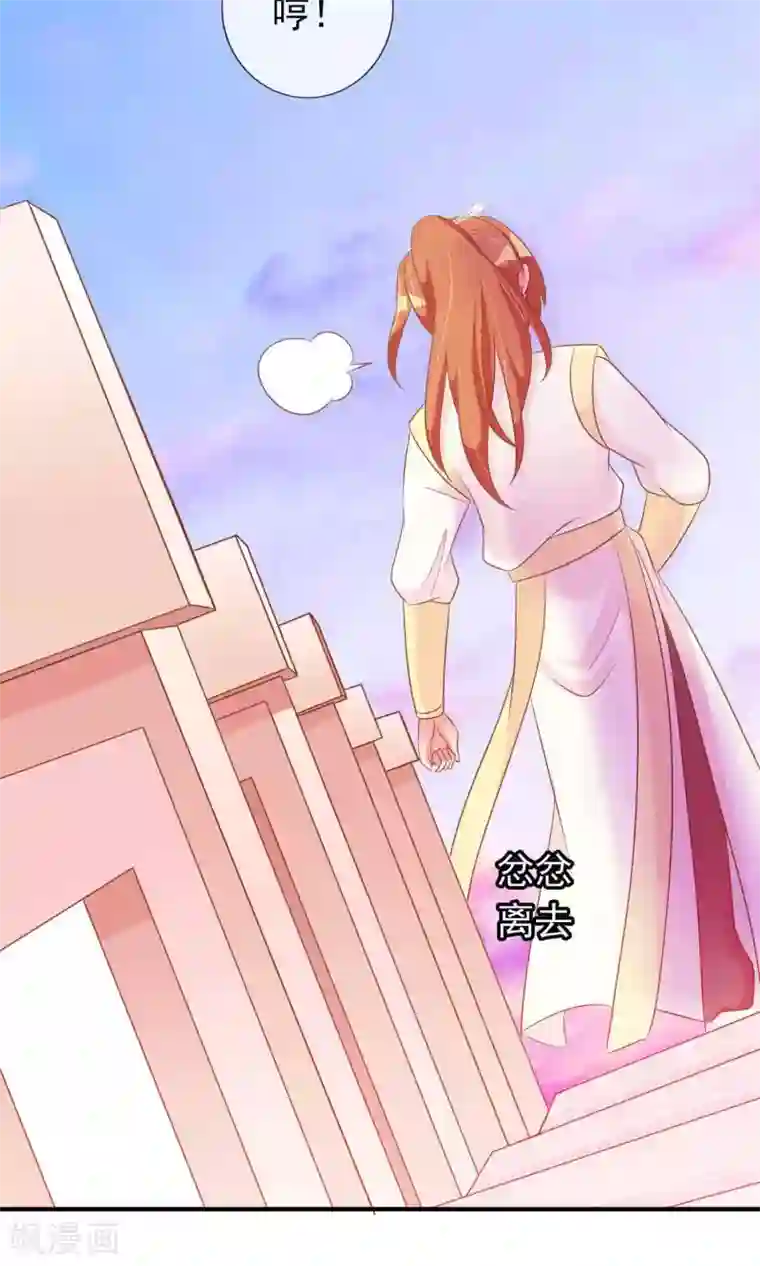 满朝文武嫉恨我第27话 变相的卖身契约