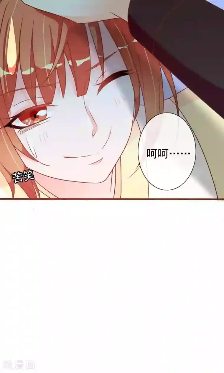 满朝文武嫉恨我第27话 变相的卖身契约