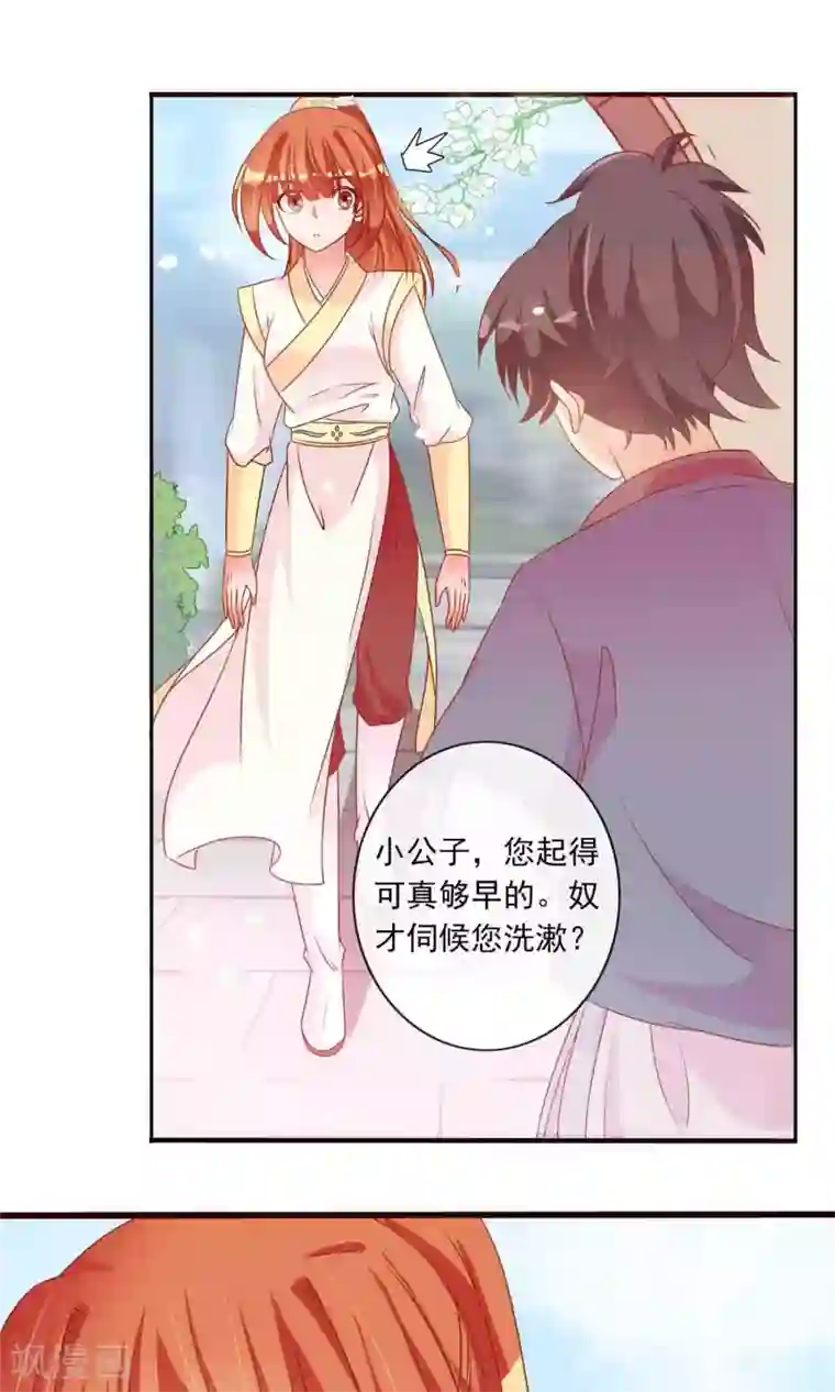 满朝文武嫉恨我第27话 变相的卖身契约