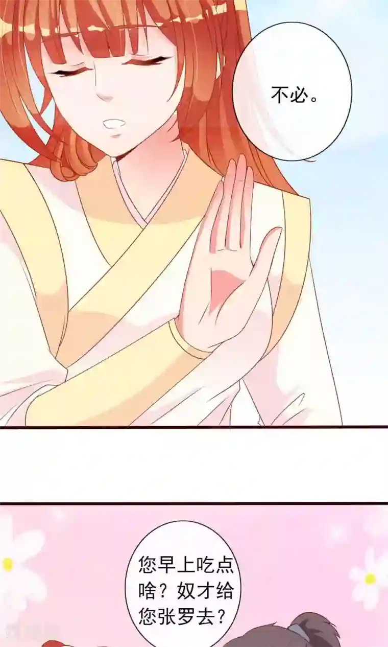 满朝文武嫉恨我第27话 变相的卖身契约