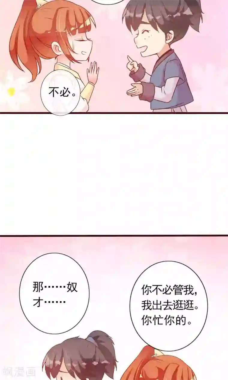 满朝文武嫉恨我第27话 变相的卖身契约