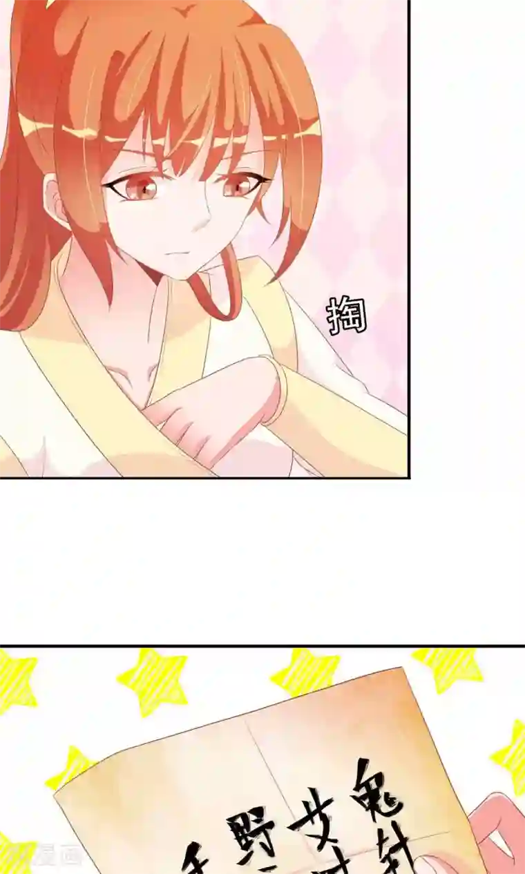 满朝文武嫉恨我第27话 变相的卖身契约