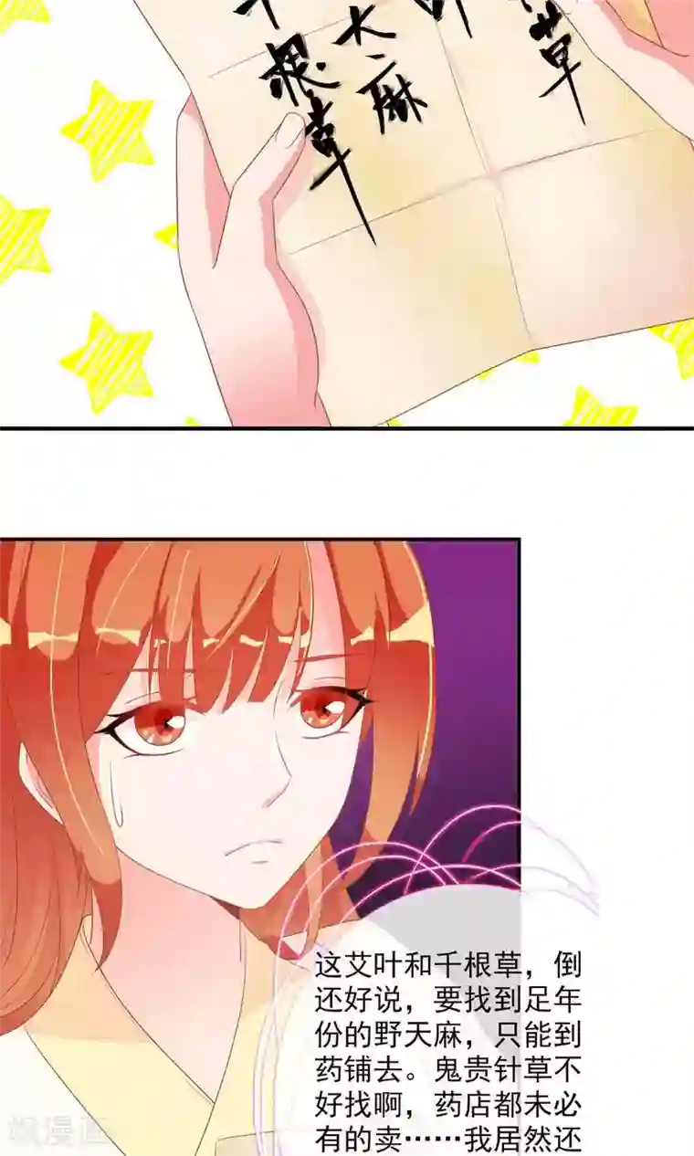 满朝文武嫉恨我第27话 变相的卖身契约