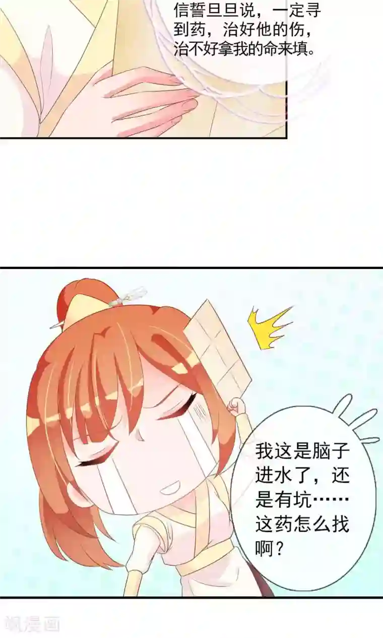 满朝文武嫉恨我第27话 变相的卖身契约