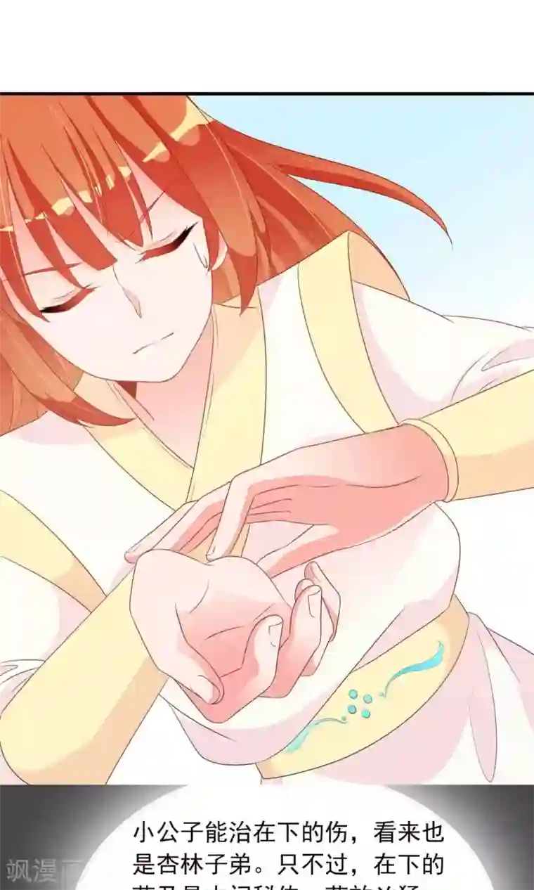 满朝文武嫉恨我第27话 变相的卖身契约