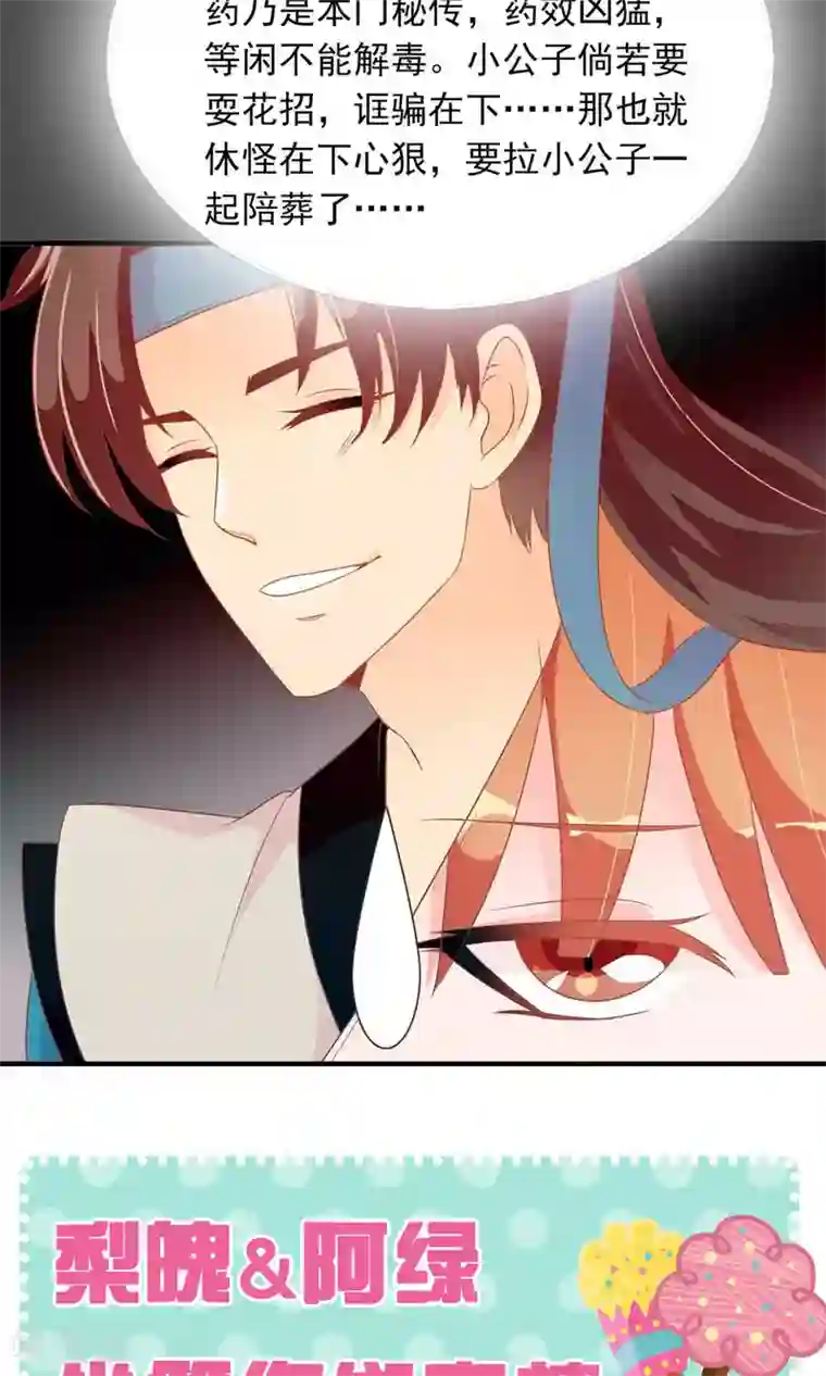 满朝文武嫉恨我第27话 变相的卖身契约