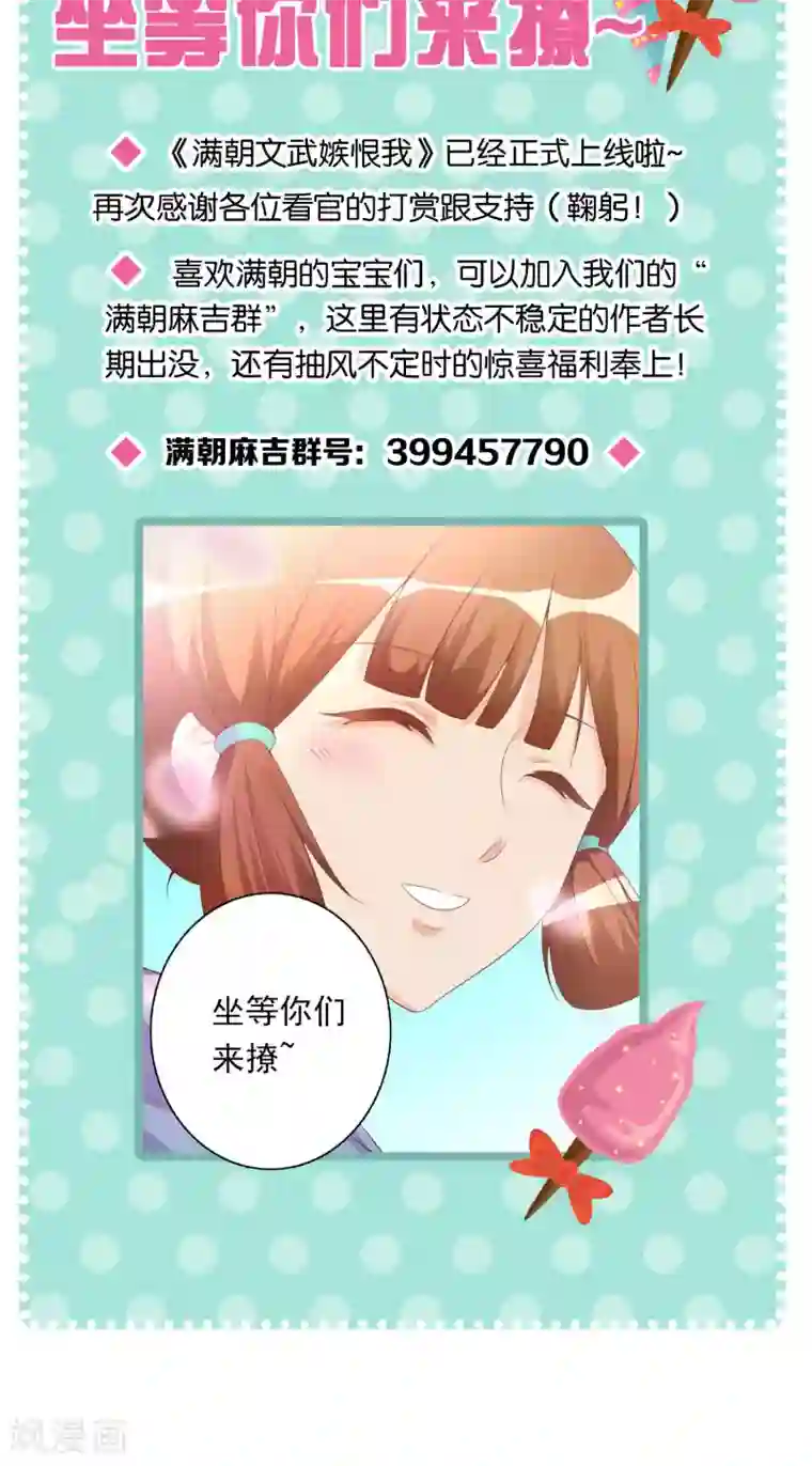 满朝文武嫉恨我第27话 变相的卖身契约